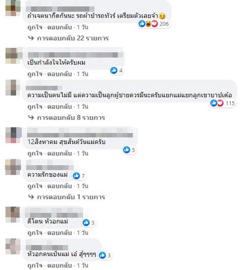 เอ๋ มิรา