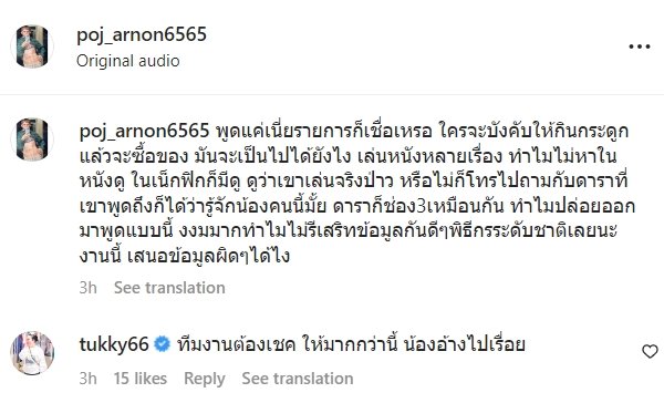พชร์ อานนท์
