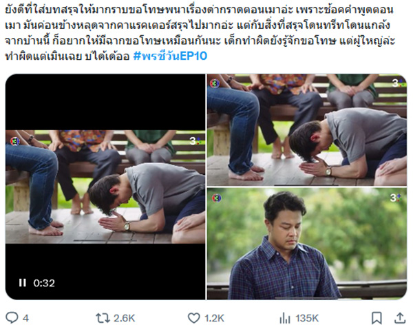 คอมเมนต์