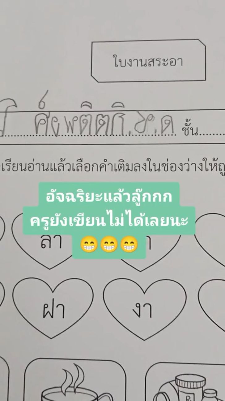 เขียนชื่อ