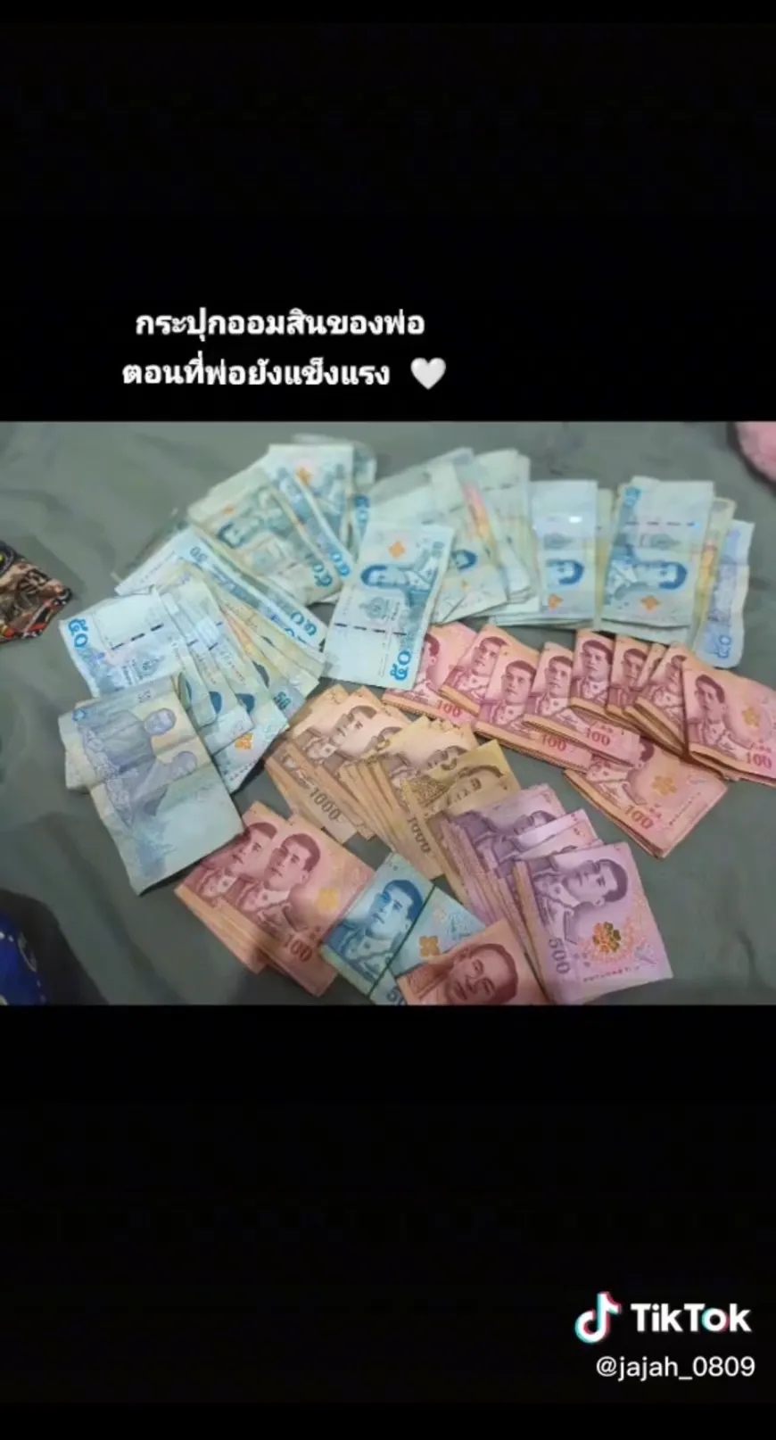 กระปุกออมสินเสาบ้าน