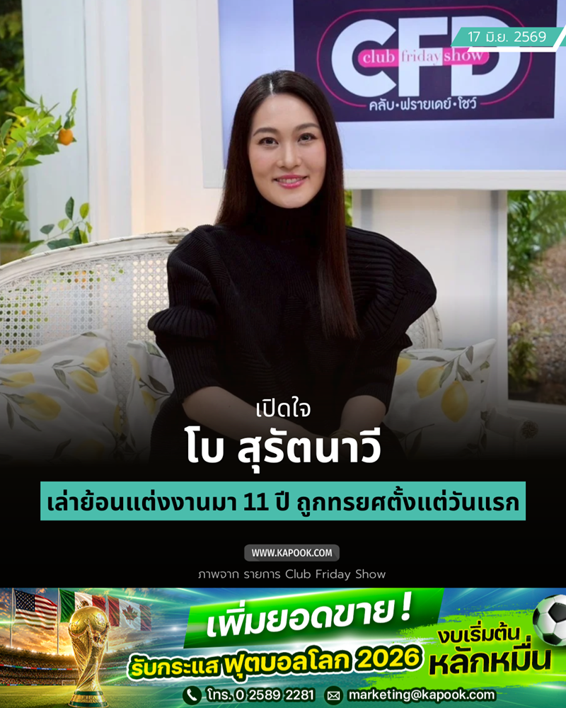 โบ สุรัตนาวี
