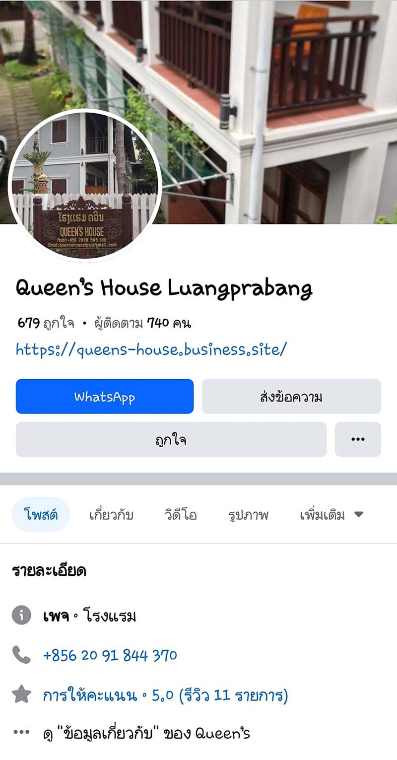 วิธีซื้อตั๋วรถไฟ เที่ยวลาว