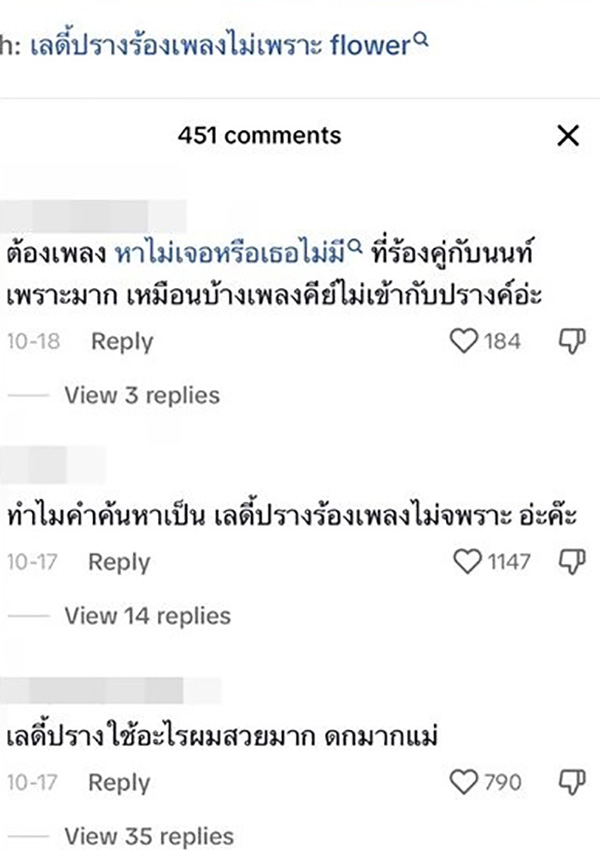 คอมเมนต์