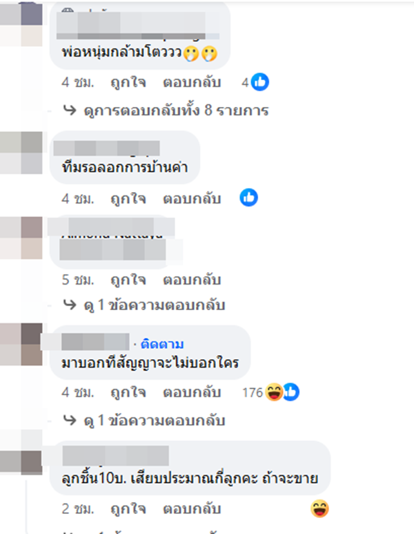 เจ้าชายกบ หลอกใช้ เจ้าหญิงราพันเซล