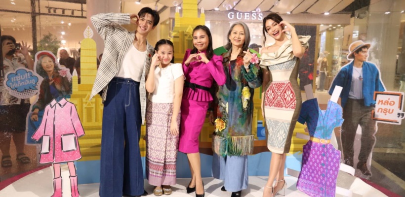 sacit เที่ยวฟินอินผ้าไทย