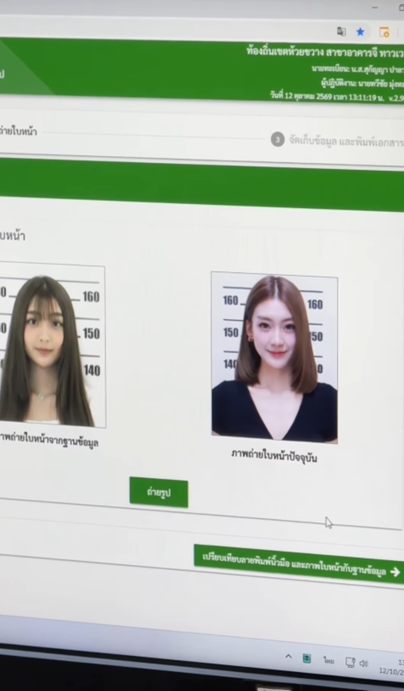 เพิร์ธ วีริณฐ์ศรา