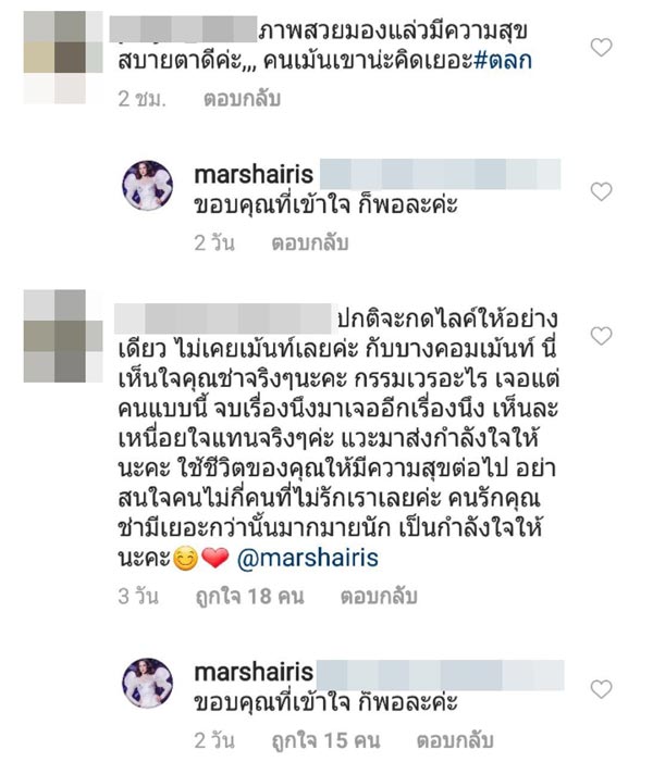 มาช่า วัฒนพานิช