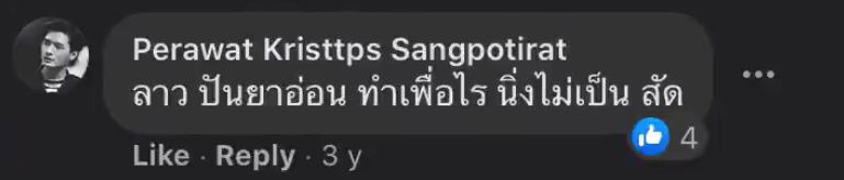 คริส พีรวัส