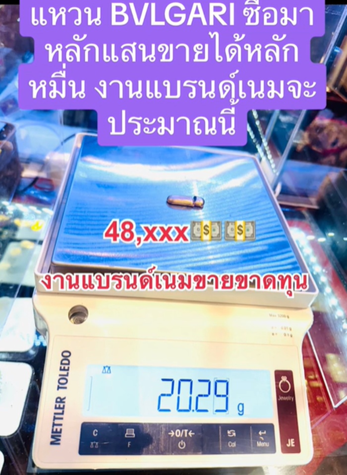 ขายแหวน