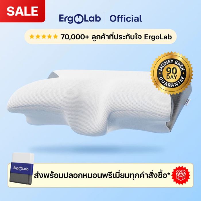 หมอนสุขภาพ Deep Sleep จาก ErgoLab