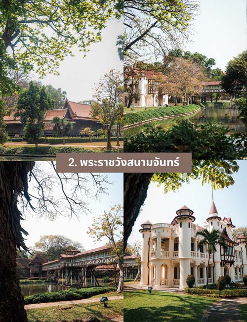 เที่ยวนครปฐม