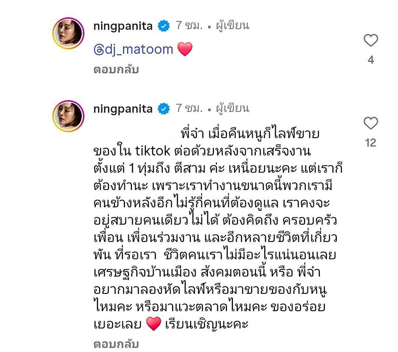 อั้ม พัชราภา เจอแซะรวยแล้วยังเปิดตลาด มองไม่มีงาน