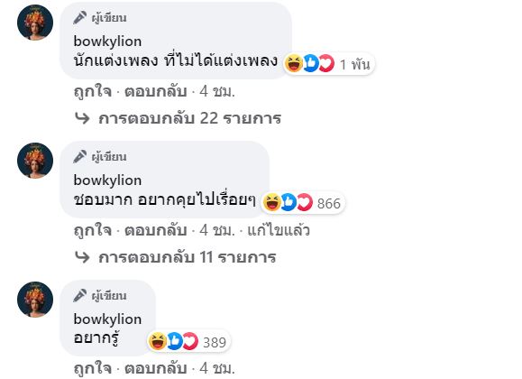 โบกี้ไลอ้อน 