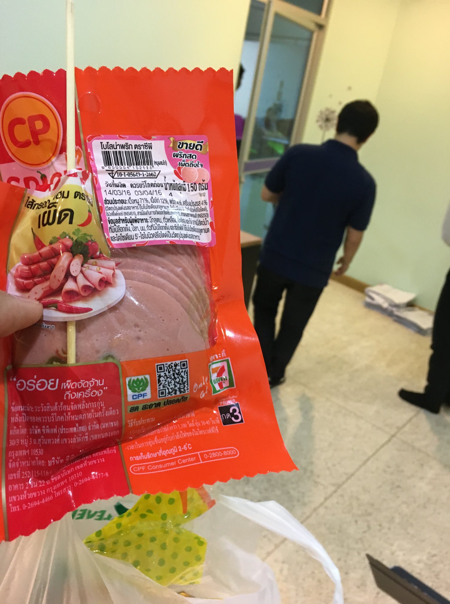 ฝากซื้อบุหรี่