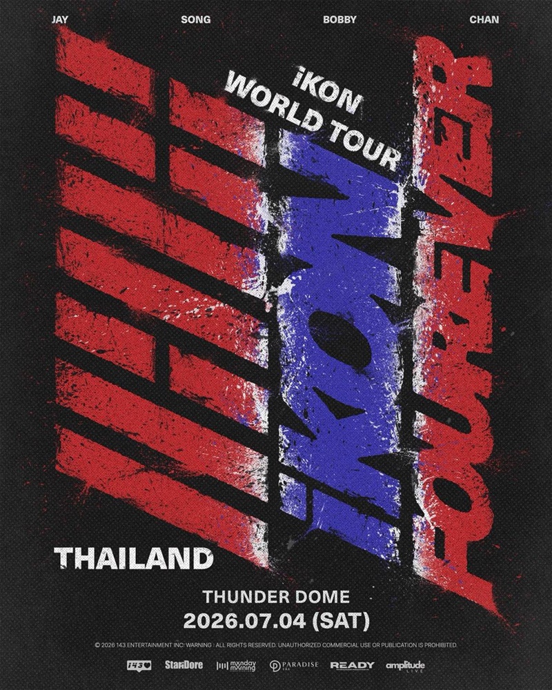 คอนเสิร์ต 2026 คอนเสิร์ต 2569