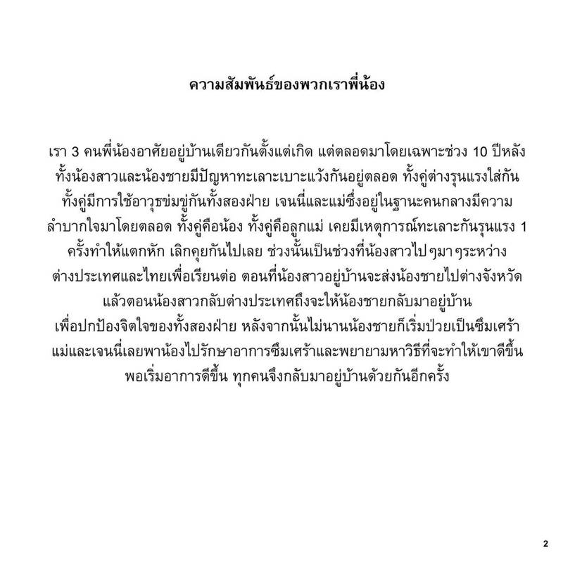 มีล่า กามิกาเซ่