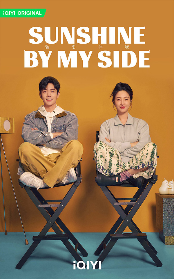 ซีรีส์จีนโรแมนติก แสงส่องรักข้างกาย Sunshine by My Side
