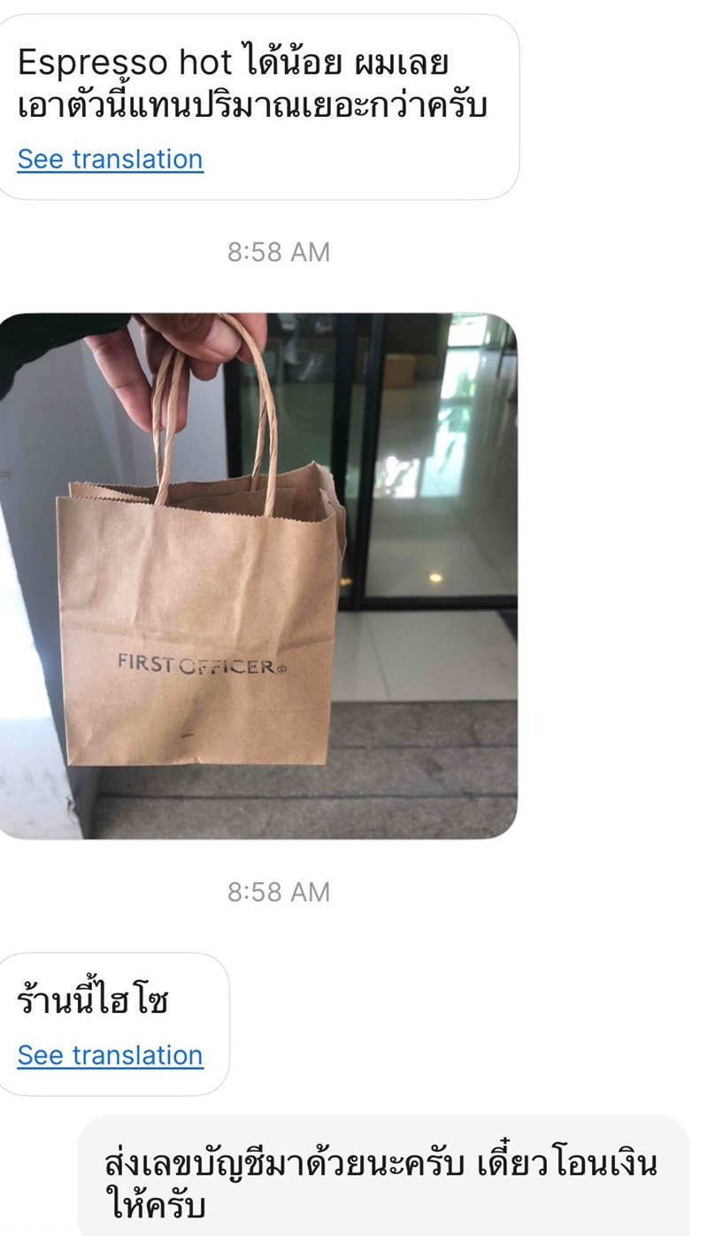 สั่งกาแฟ
