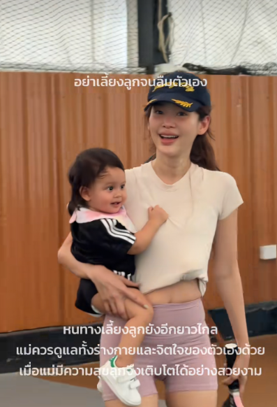 ปุ้มปุ้ย พรรณทิพา