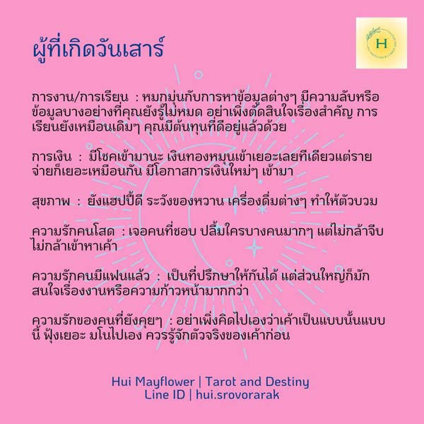 ดูดวง