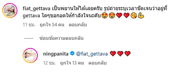 หนิง ปณิตา ชี้แจง ปมผู้ปกครองดักตบกันใน รร. นานาชาติ