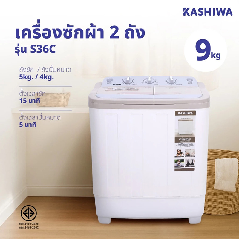 เครื่องซักผ้า 2 ถัง