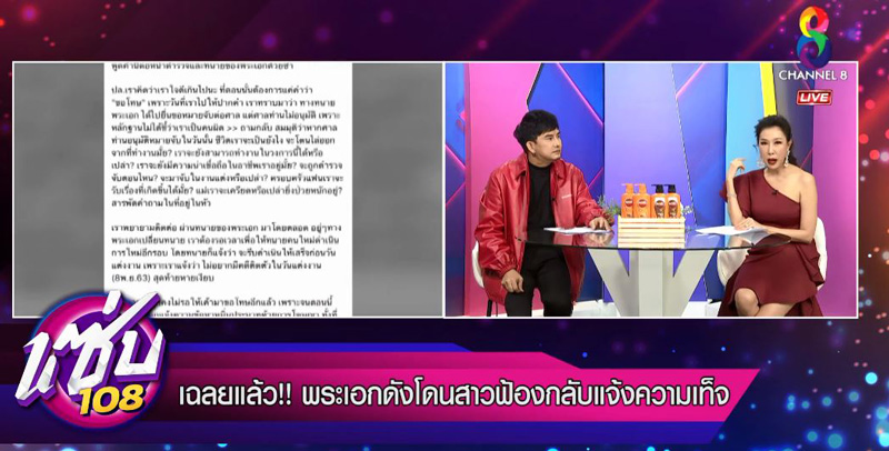 ท็อป จรณ