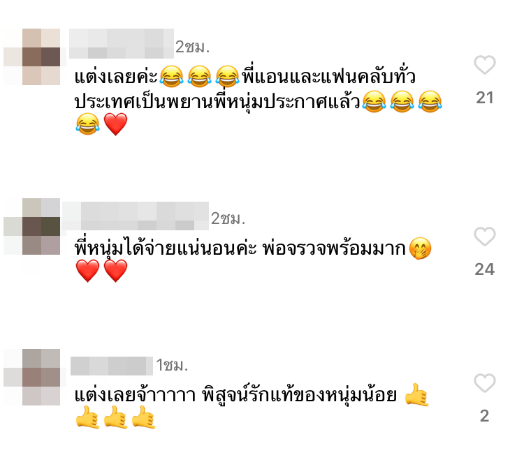 แอฟ ทักษอร