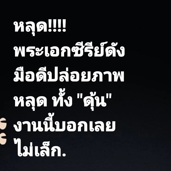 ซุบซิบดารา
