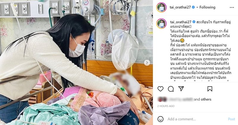 ต่าย อรทัย