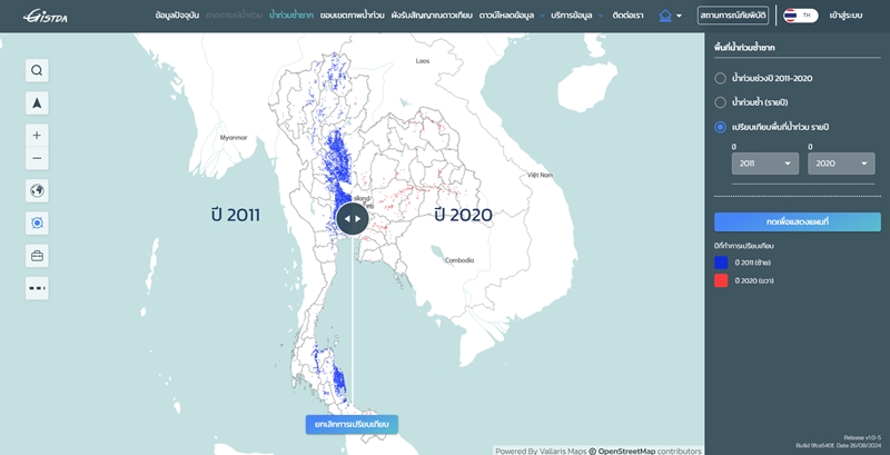 พื้นที่เกิดน้ำท่วมปี 2020