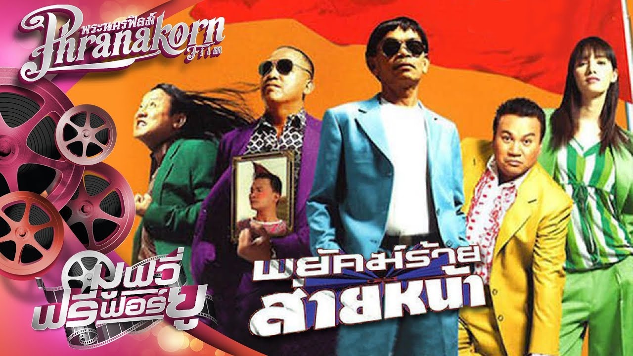 แจ๊ส ชวนชื่น
