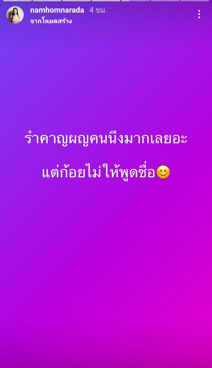  ก้อย อรัชพร 