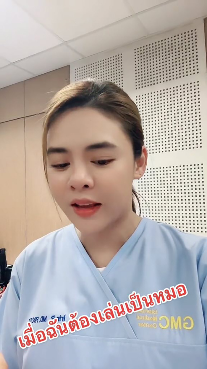 แห่ชม ใบเฟิร์น พัสกร สวมบทหมอเป๊ะ
