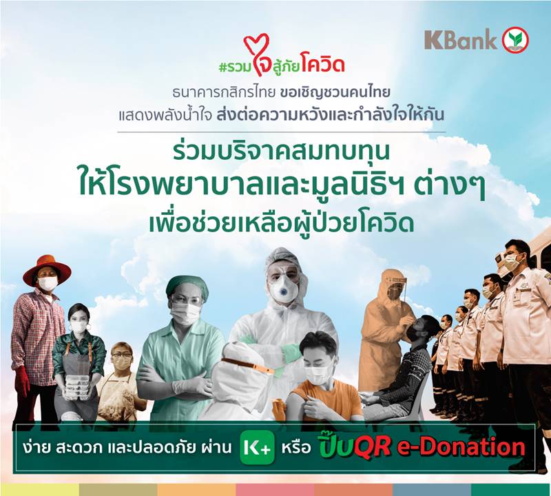 กสิกรไทย