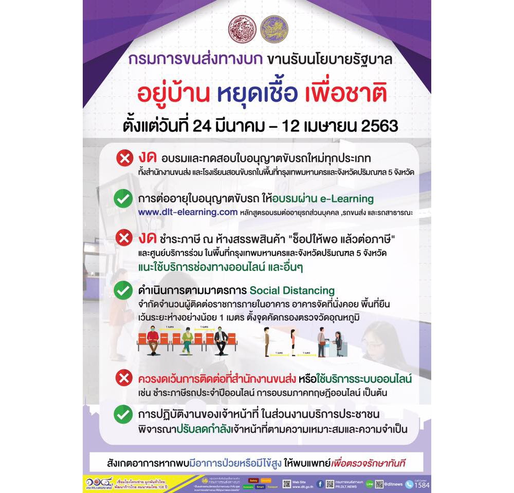 ใบขับขี่
