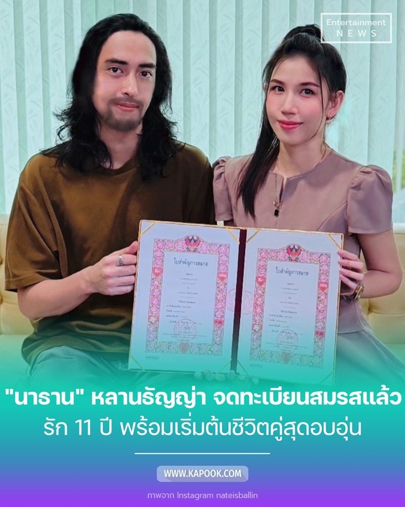 นาธาน หลานชาย ธัญญ่า ธัญญาเรศ