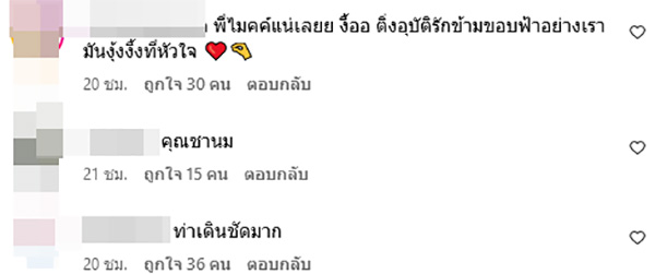 คอมเมนต์