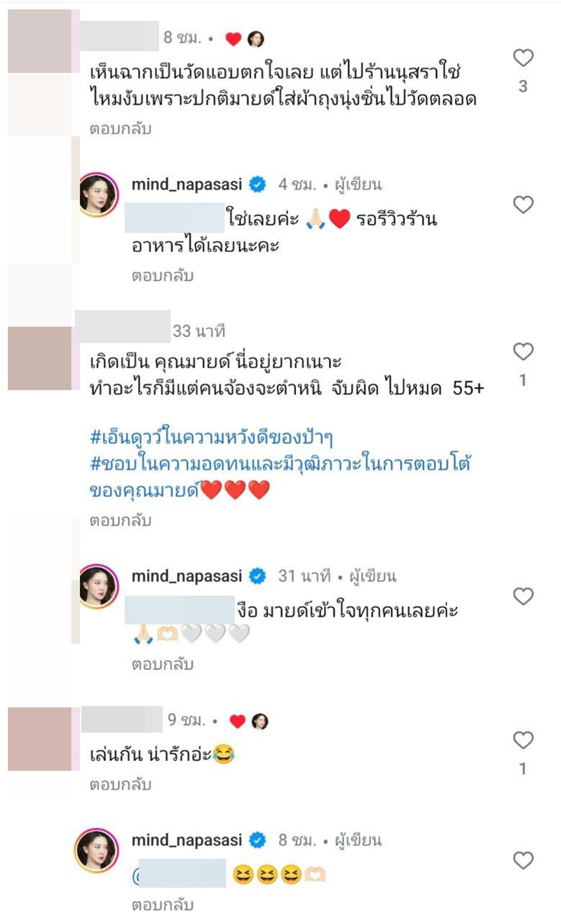 คอมเมนต์