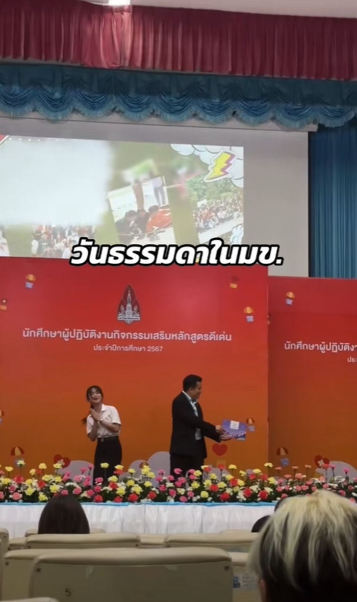 รับเกียรติบัตร