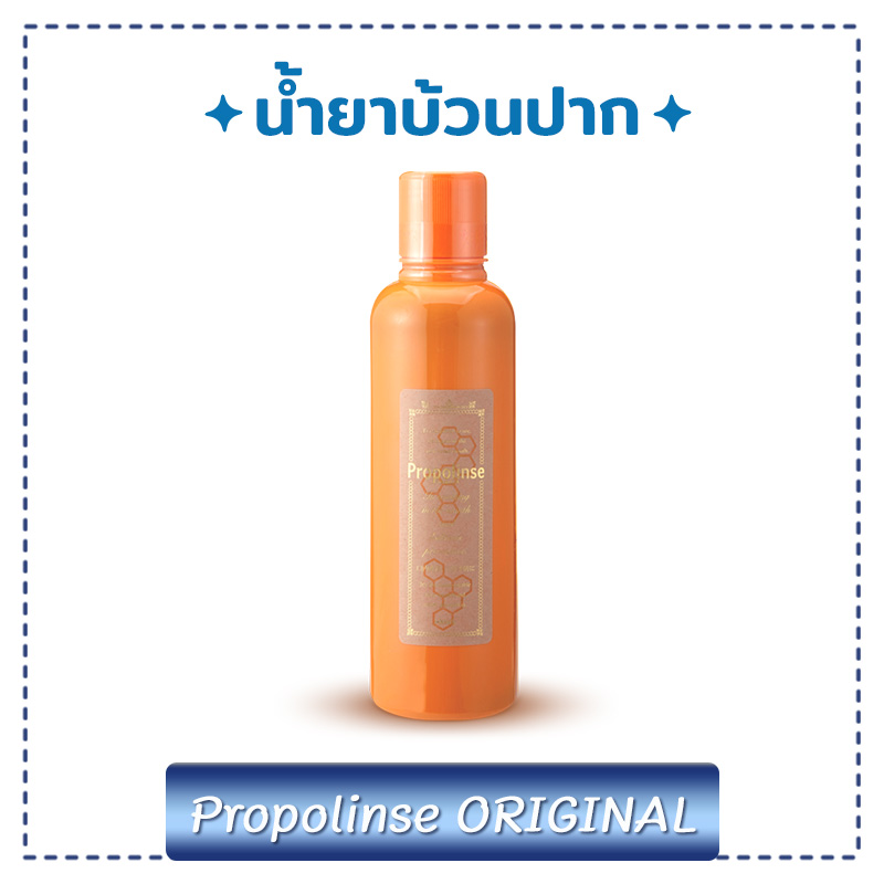 น้ำยาบ้วนปาก