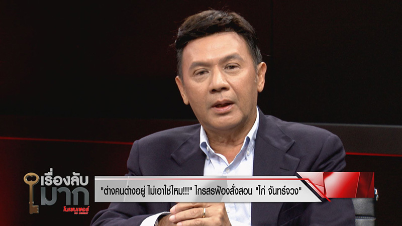 ปุ้ม ไกรสร แสงอนันต์