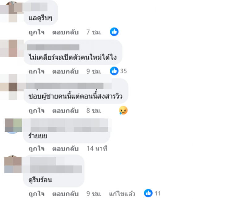 เจษ เจษฎ์พิพัฒ