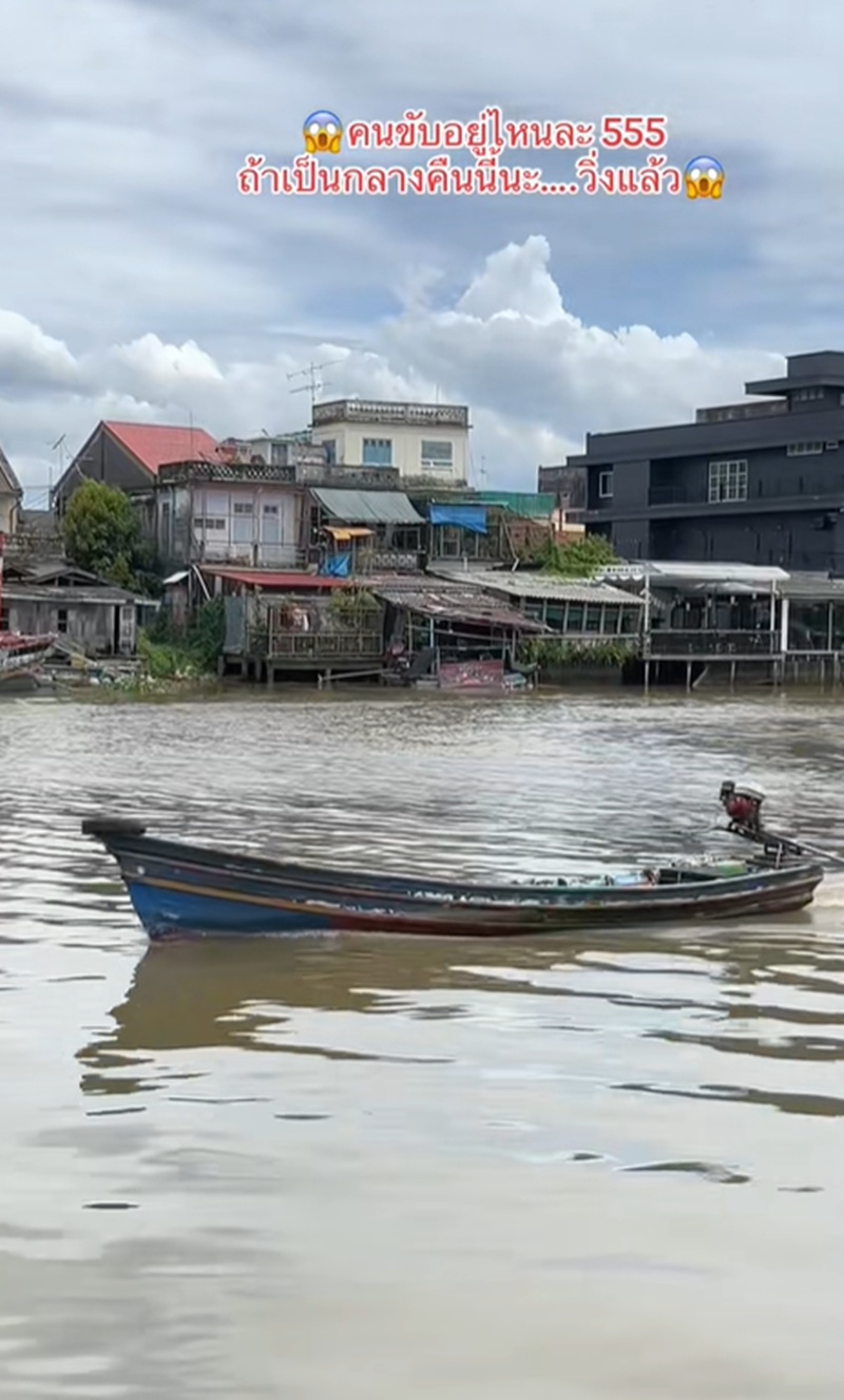 ขับเรือ