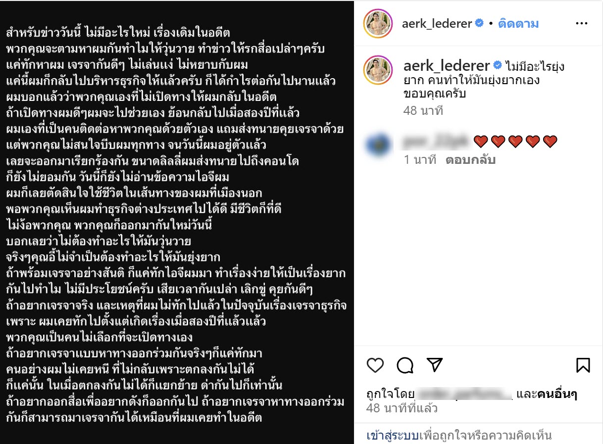 เอิร์ก เลเดอเรอร์