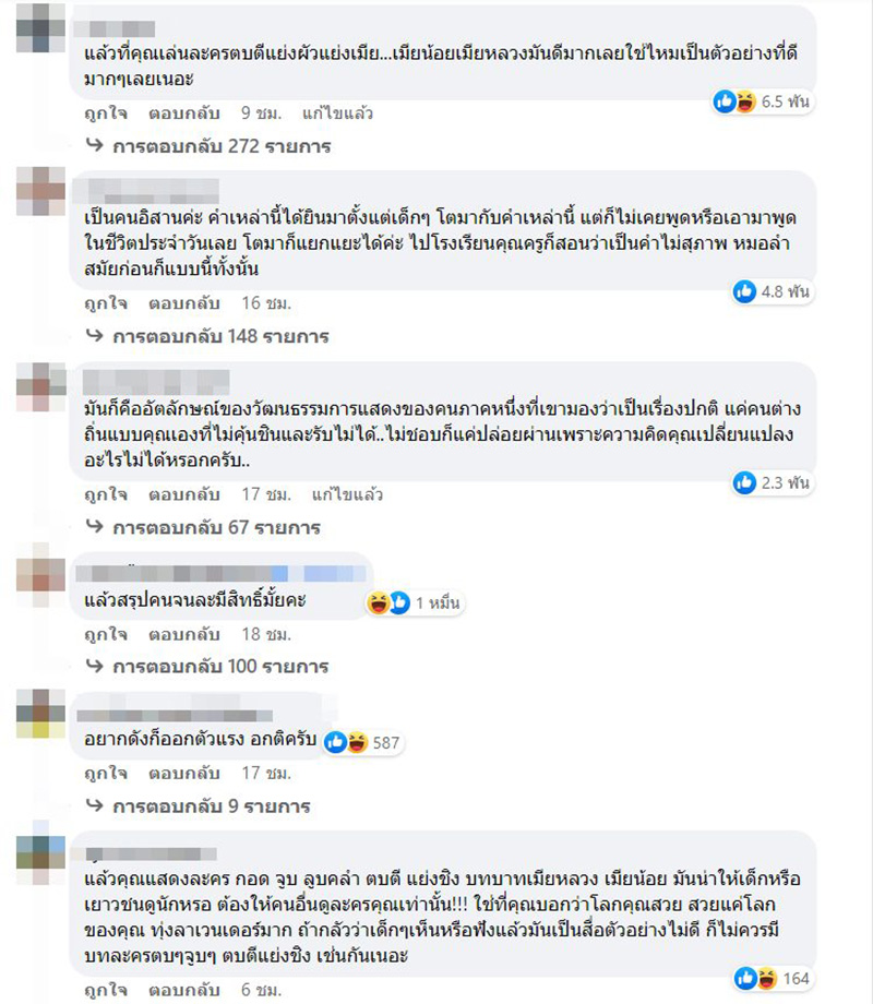 คอมเมนต์