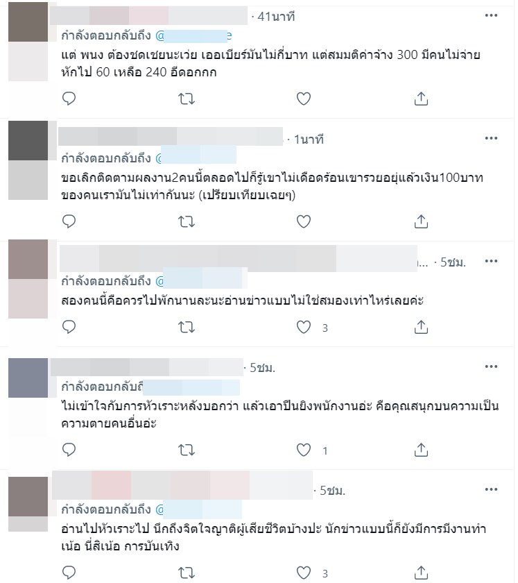 พชร์ อานนท์ เอิ๊ก พรหมพร