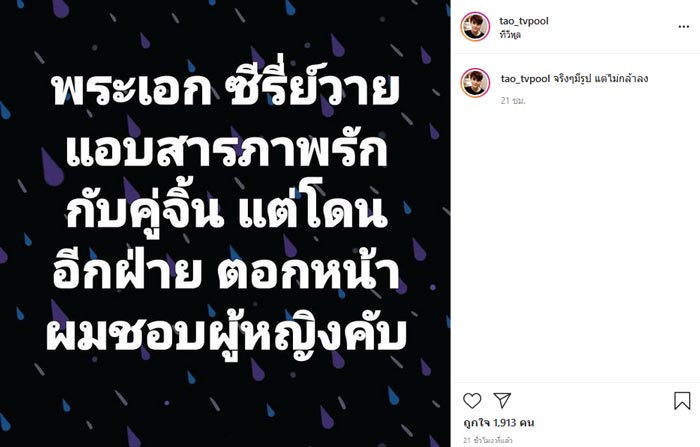 พระเอกซีรีส์วาย