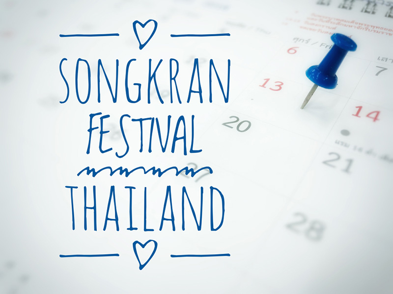 สงกรานต์ธนาคารหยุดวันไหนบ้าง